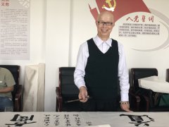 “文化中国”书画网络巡